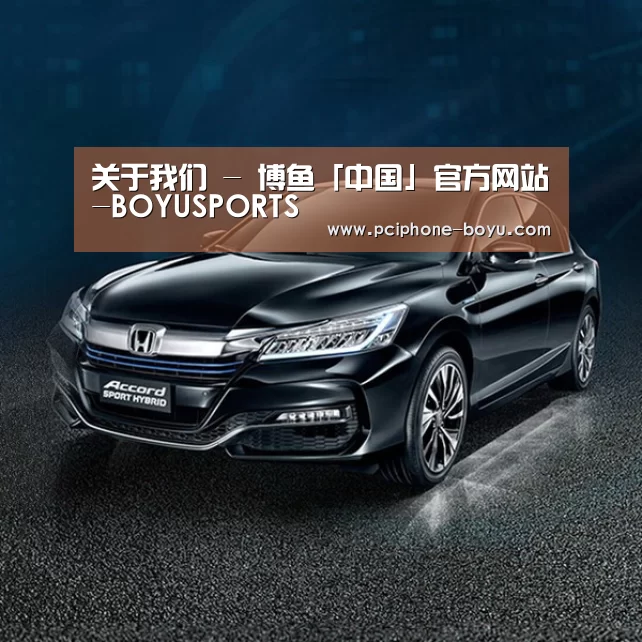 新能源汽车
