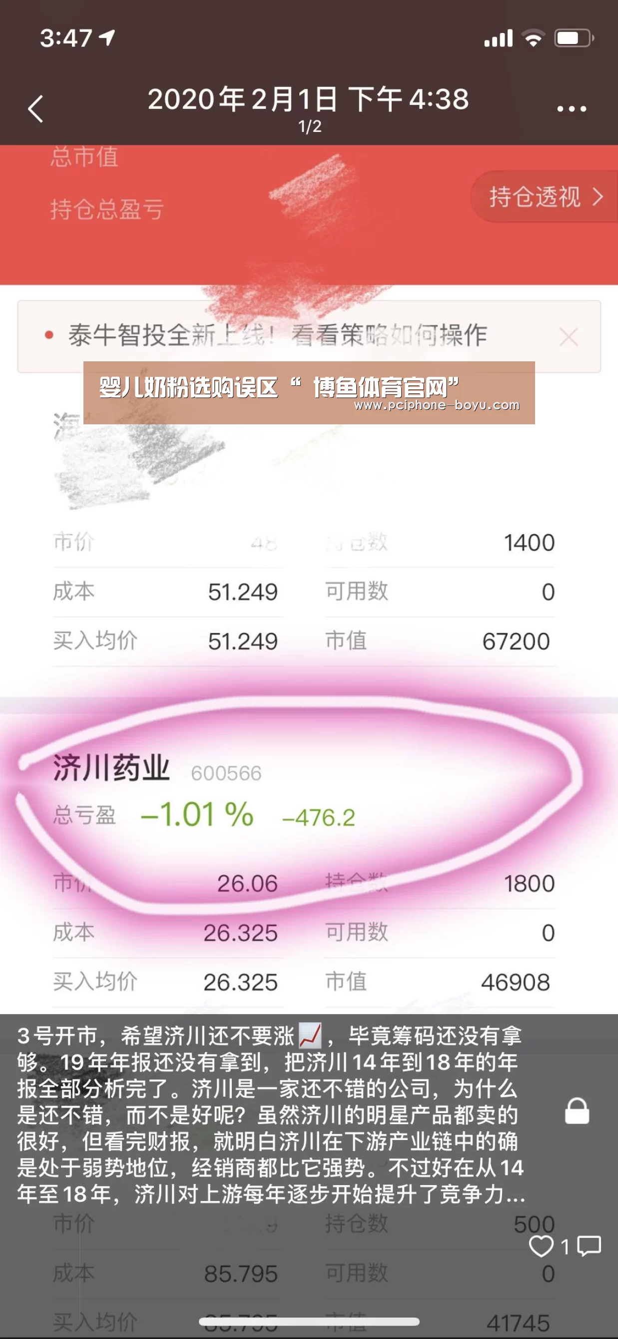 婴儿奶粉选购误区“ 博鱼体育官网”(图1) 博鱼体育