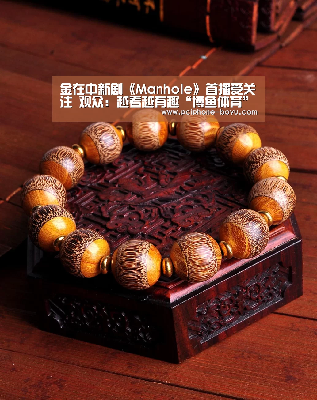 金在中新剧《Manhole》首播受关注 观众:越看越有趣“博鱼体育”(图4) 博鱼体育