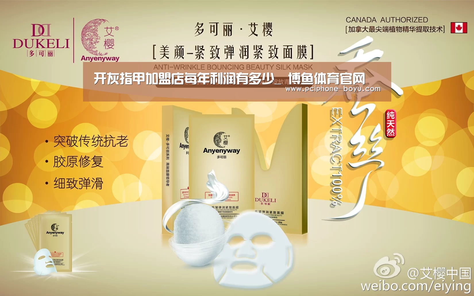 开灰指甲加盟店每年利润有多少_ 博鱼体育官网(图2) 博鱼体育