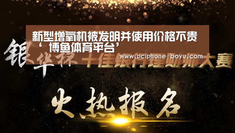  博鱼官方网站入口