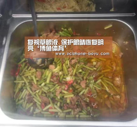 复视草眼液 保护眼睛恢复明亮‘博鱼体育’(图1) 博鱼体育平台