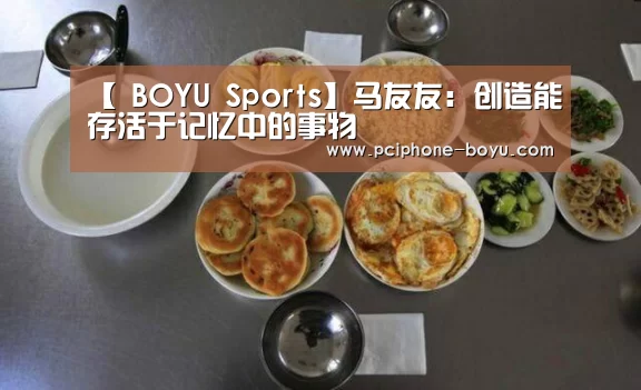 博鱼体育