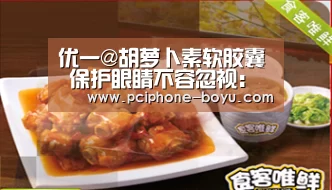 优一@胡萝卜素软胶囊 保护眼睛不容忽视: 博鱼体育官网(图2) 博鱼体育平台