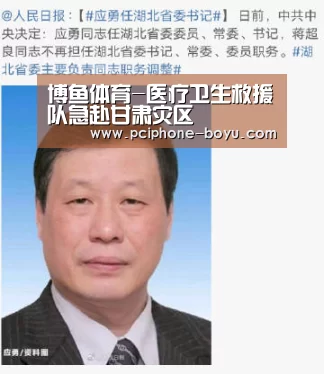 博鱼体育-医疗卫生救援队急赴甘肃灾区(图2) 博鱼体育平台