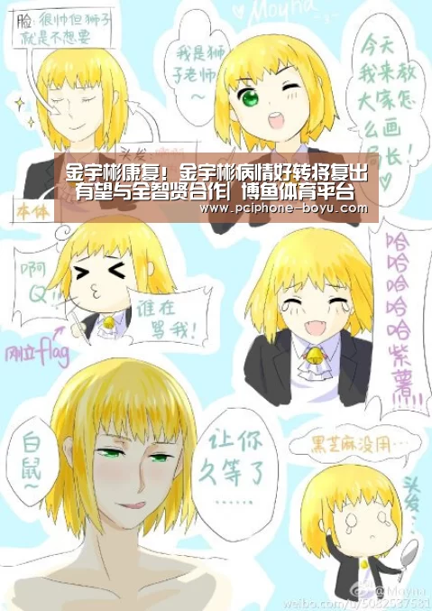 金宇彬康复!金宇彬病情好转将复出 有望与全智贤合作| 博鱼体育平台(图4) BOYU Sports
